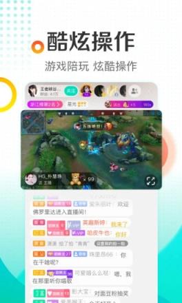酷狗直播app官方