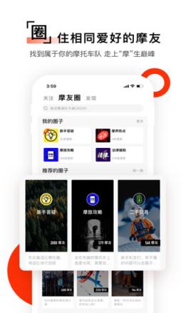 哈罗摩托app