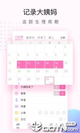 美柚大姨妈月经期助手