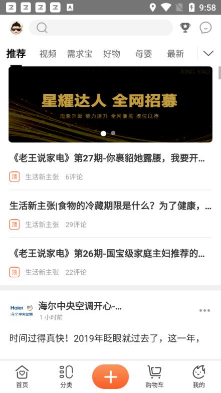 海尔智家商城app
