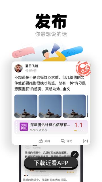 近看app