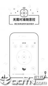 悟空遥控器安卓版