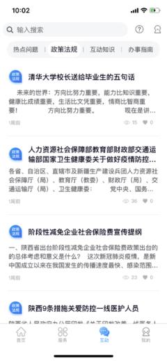 陕西智慧人才app