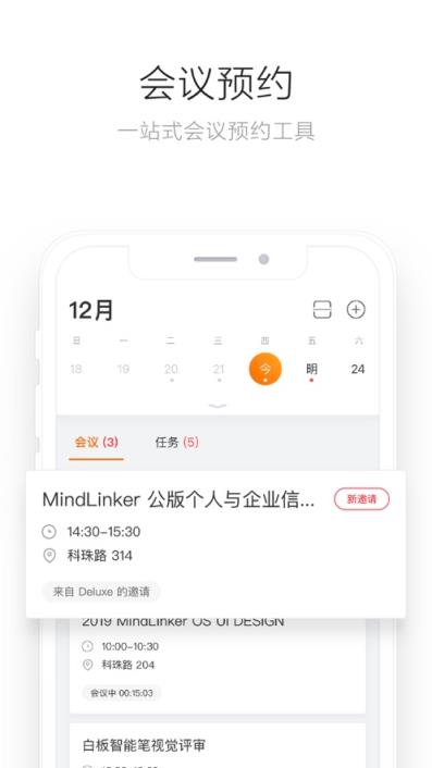 MindLinker app
