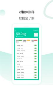 脂玫乐(智能体重秤)