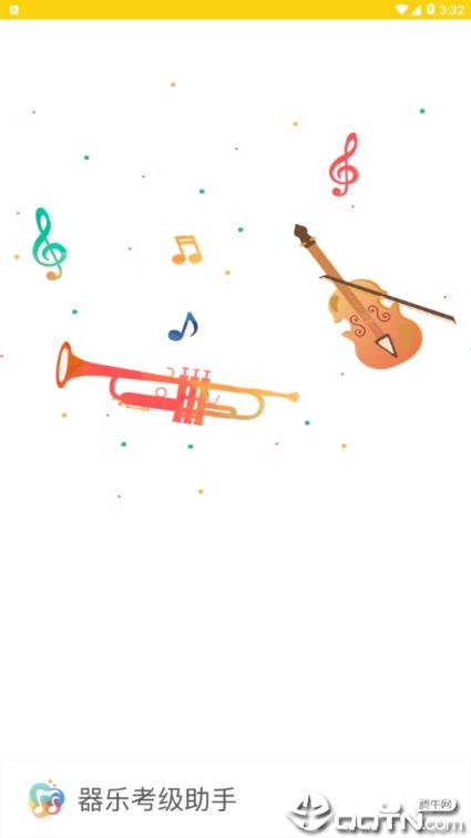 器乐考级助手