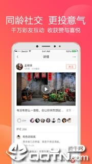 彩视app音乐相册制作
