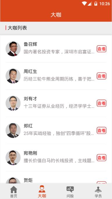 复利大师app
