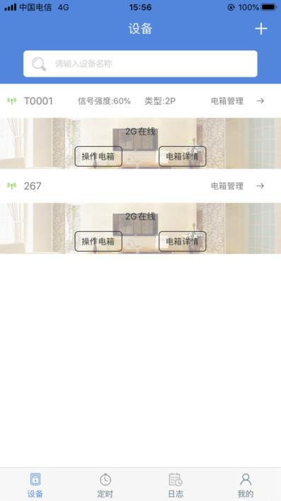 智慧政企Android版