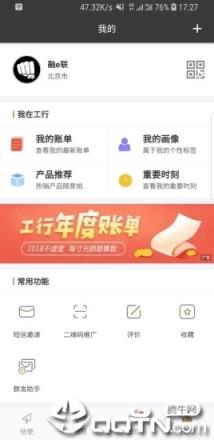 工银融e联