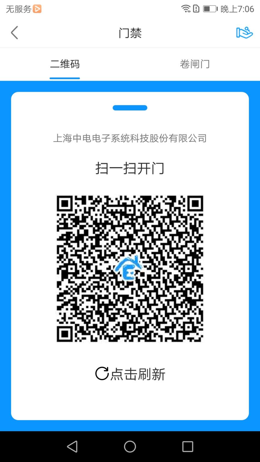 E维社区App
