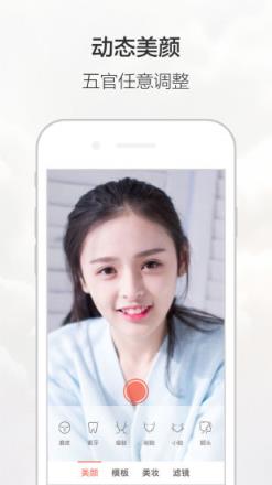 无他少女相机app