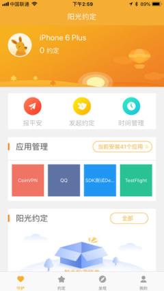 阳光守护孩子版app