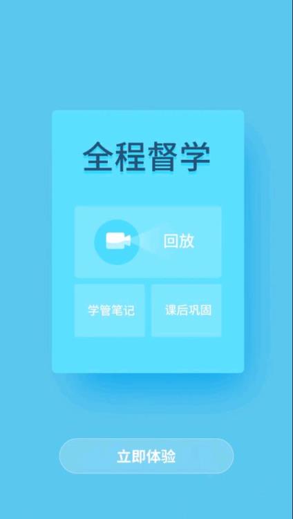 新东方在线中小学app