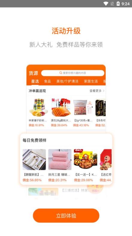 魔筷星选商家版app