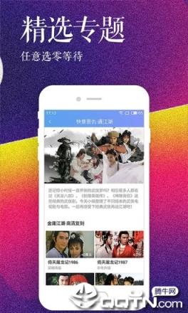 影视大全高清版app
