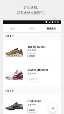 Nike app手机