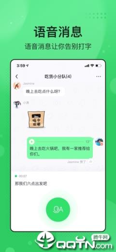 今日头条飞聊app
