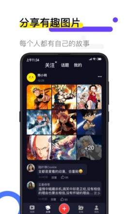 火萤视频桌面app