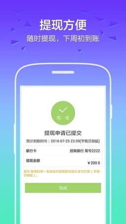 闪送员软件最新版