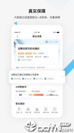 百度百聘app