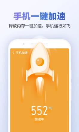 猎豹清理大师APP