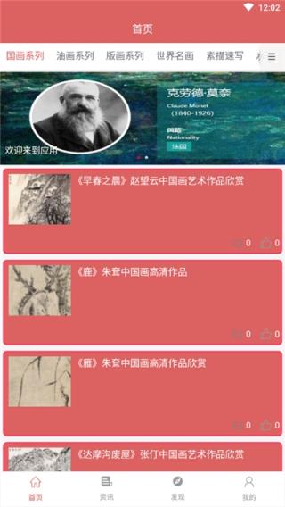 素描学习app