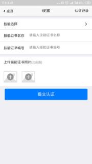 安與修师傅版app
