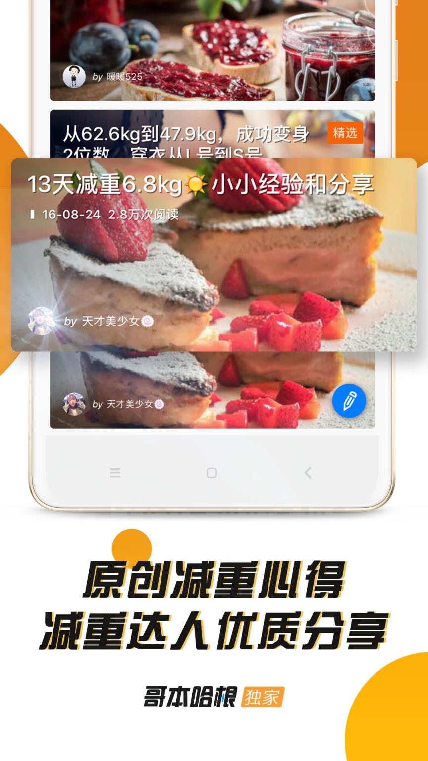 哥本哈根减肥法
