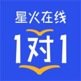 星火在线1对1