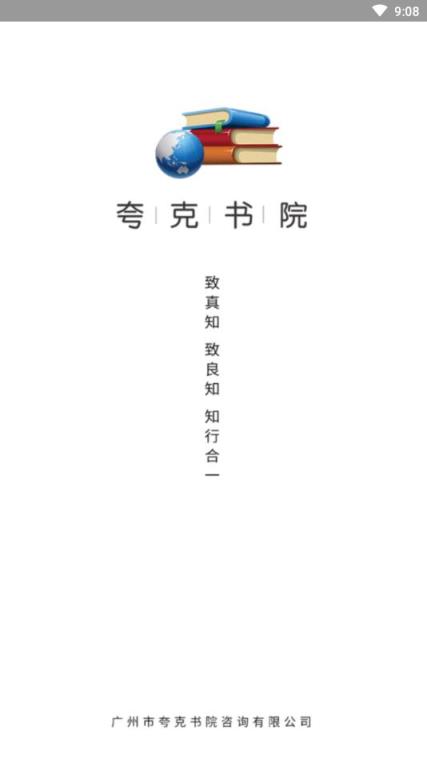 夸克书院app
