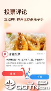 凤凰视频手机客户端
