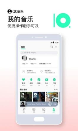 QQ音乐安装2021版