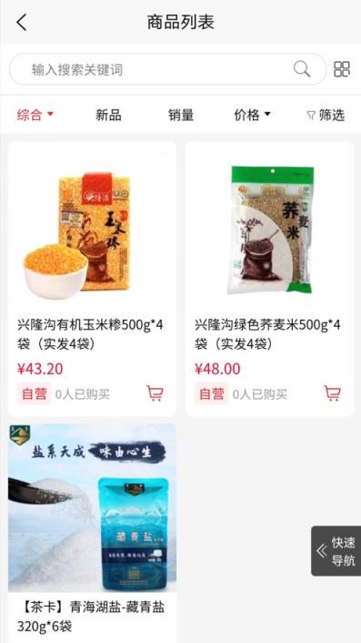 中商惠品app
