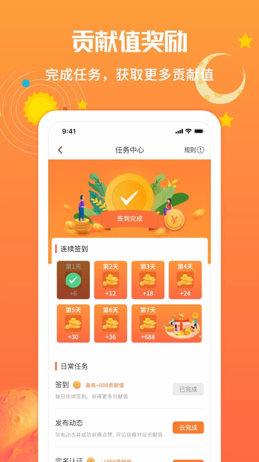 爻信app