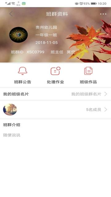 寻声朗读校园版app