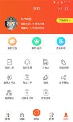 海享券app