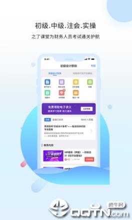 之了课堂app下载