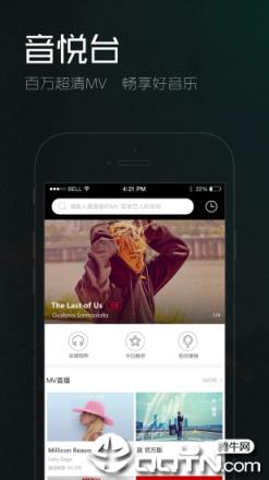 音悦tai手机客户端