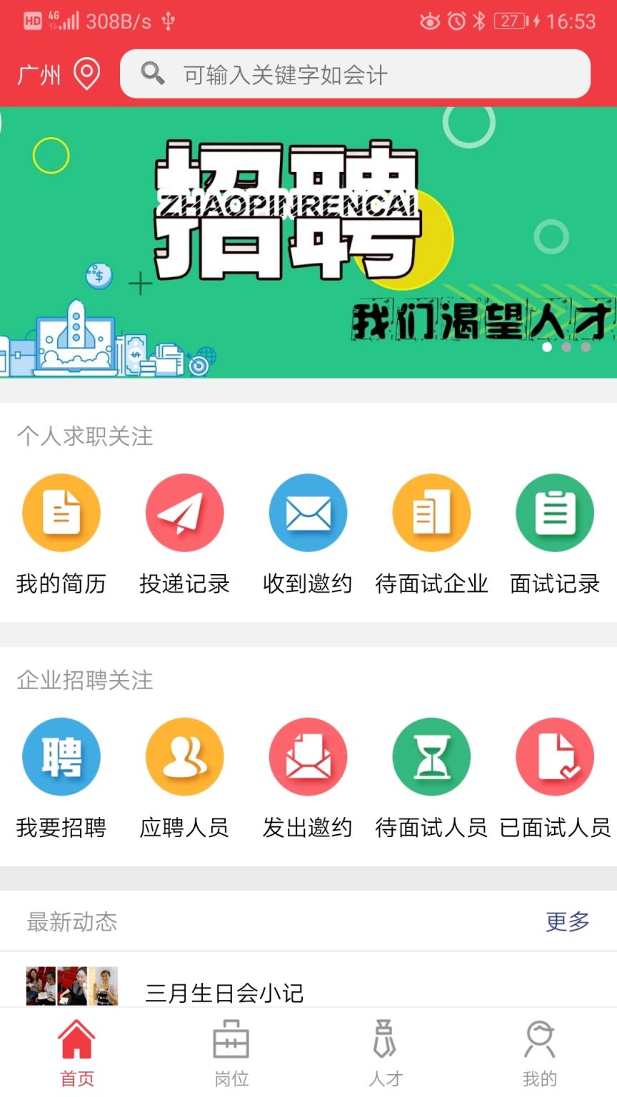 发才网