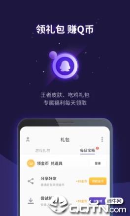 腾讯游戏管家手机版