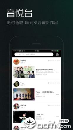 音悦tai手机客户端