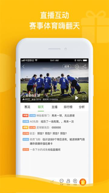 探球网直播
