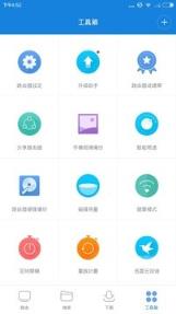 小米路由器app官方