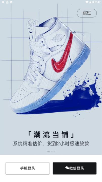 SNAKE潮流当铺app