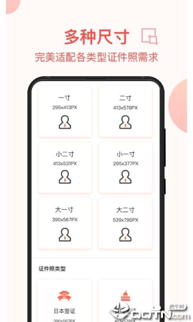 一寸照证件照相机