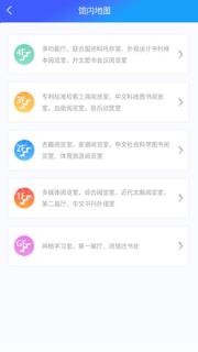 上海图书馆app