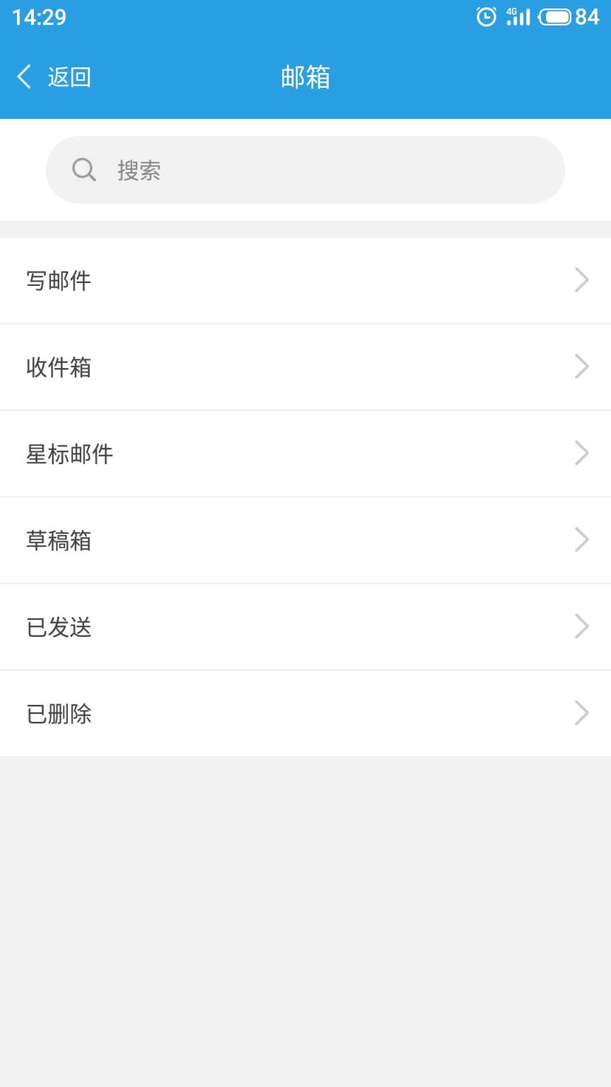华新电力ERP安卓版