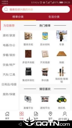 十大品牌网app