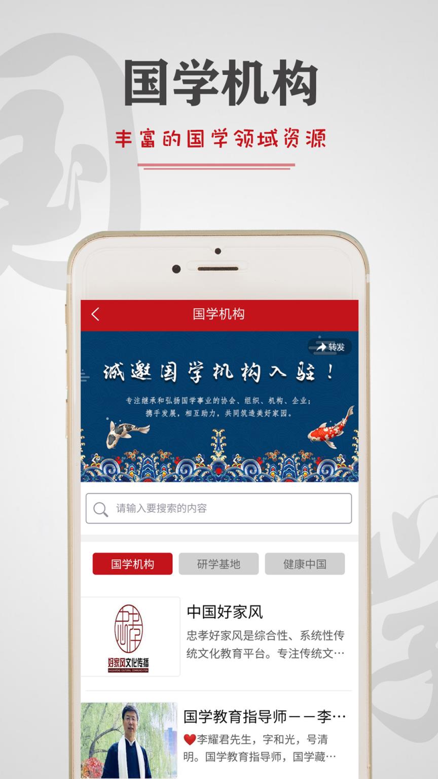 亿国学线上服务平台